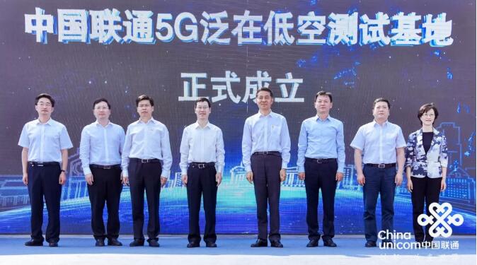 韋加應(yīng)邀參加中國聯(lián)通5G發(fā)牌一周年暨5G無人機(jī)機(jī)載終端行業(yè)解決方案發(fā)布活動(dòng)